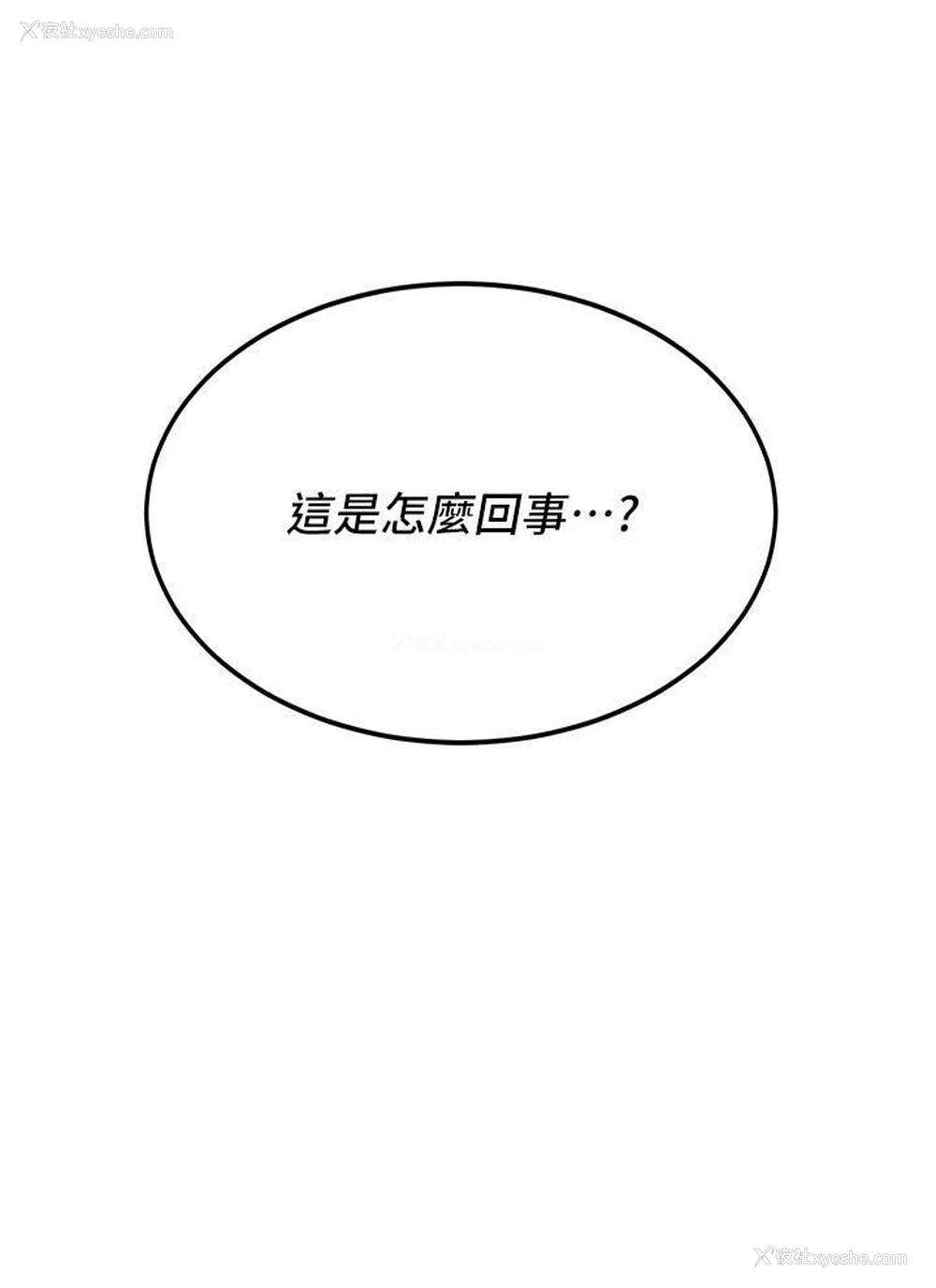 30P - 抢女友速成班