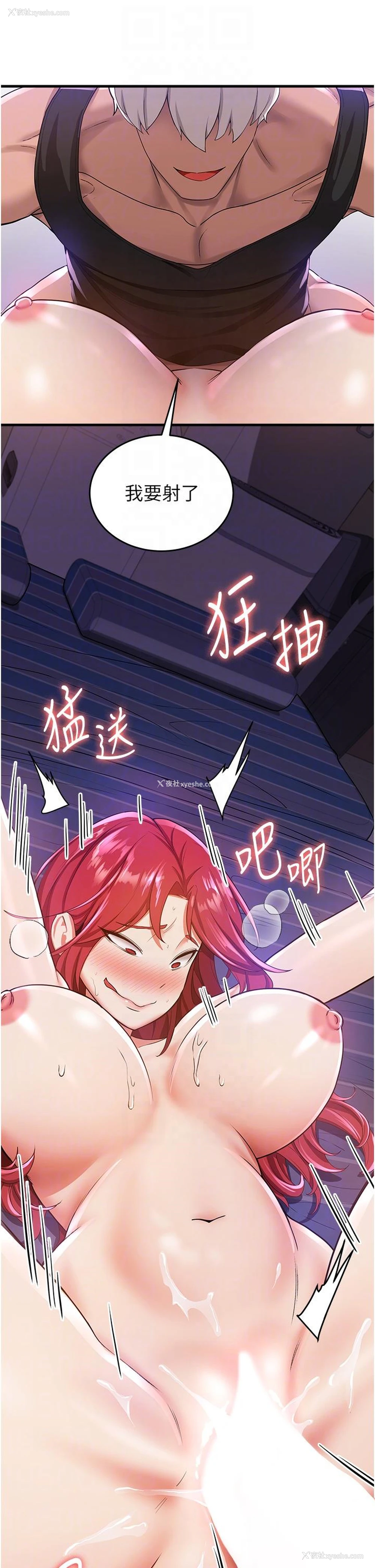 6P - 抢女友速成班
