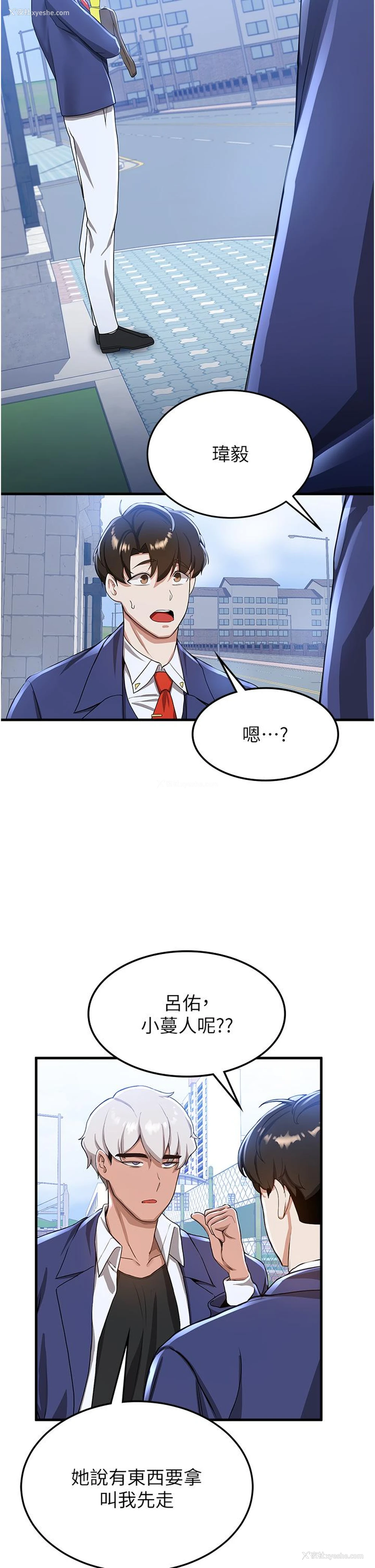 9P - 抢女友速成班