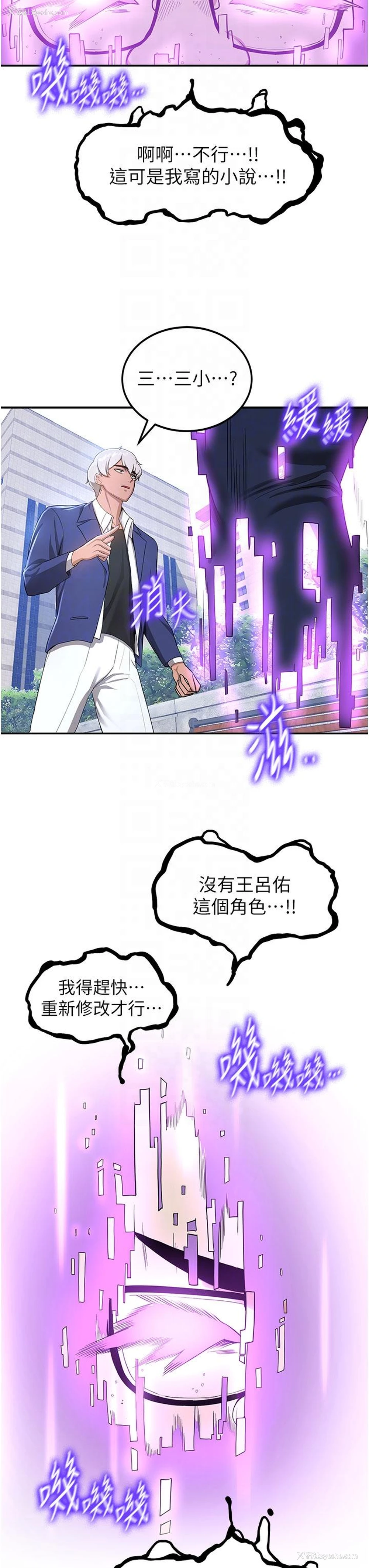 10P - 抢女友速成班