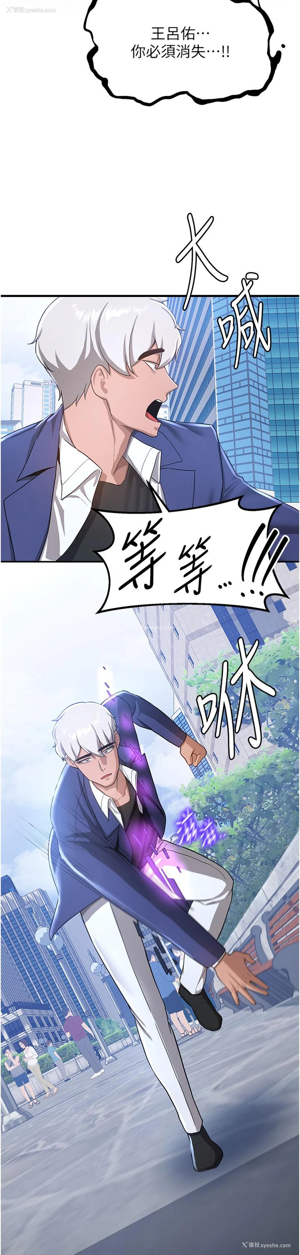 11P - 抢女友速成班