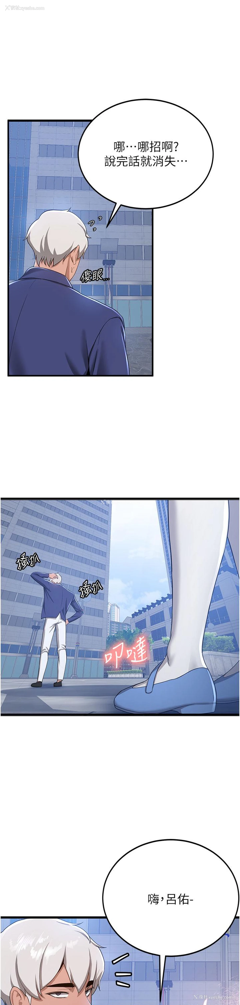 13P - 抢女友速成班