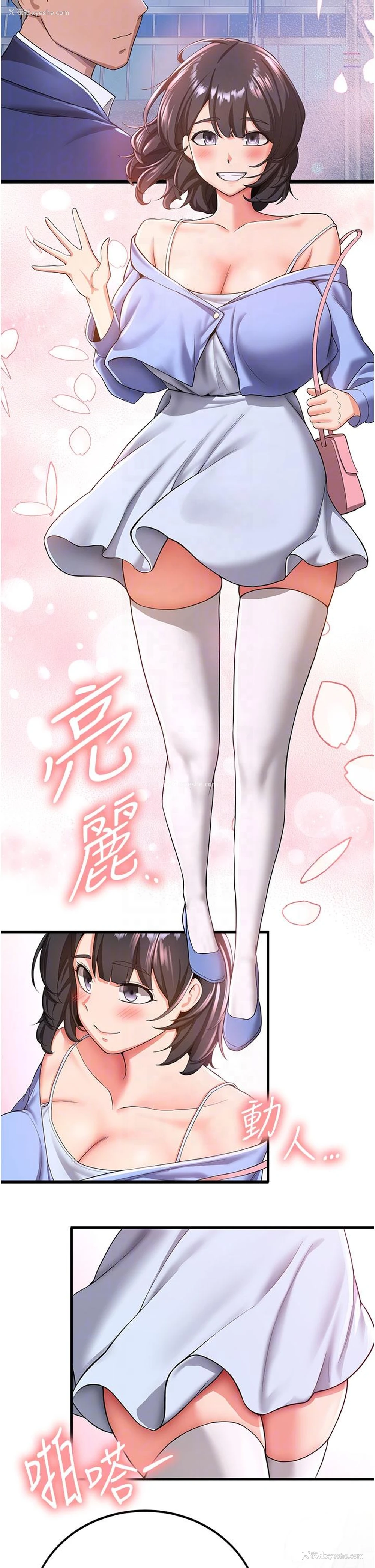 14P - 抢女友速成班