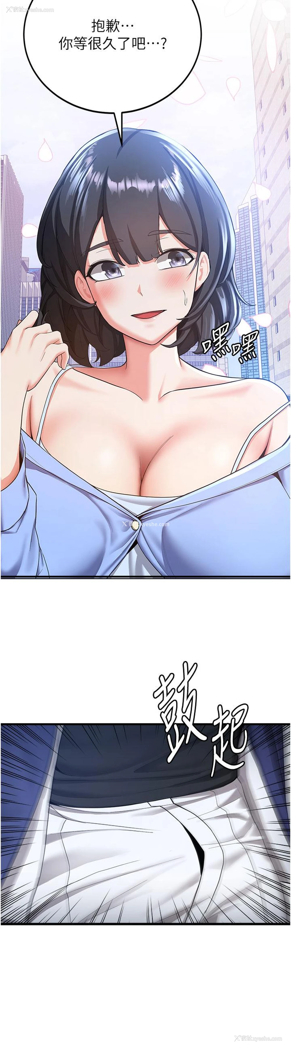 15P - 抢女友速成班