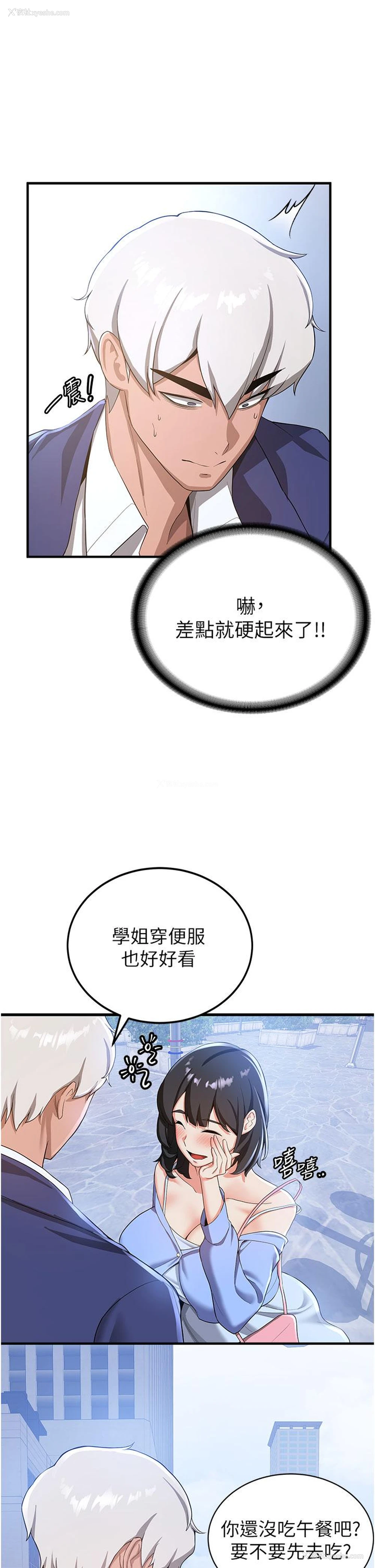 16P - 抢女友速成班