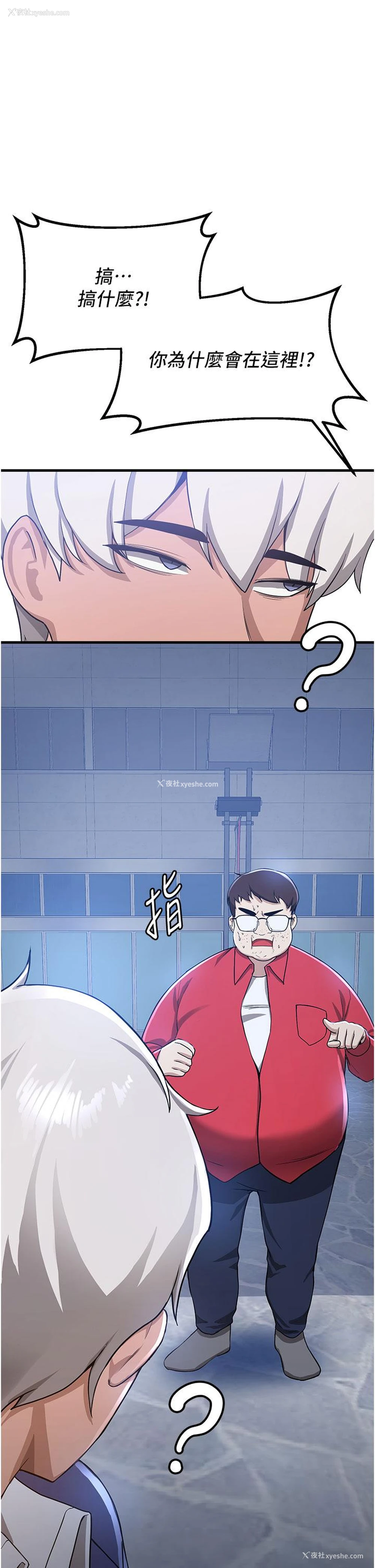 1P - 抢女友速成班