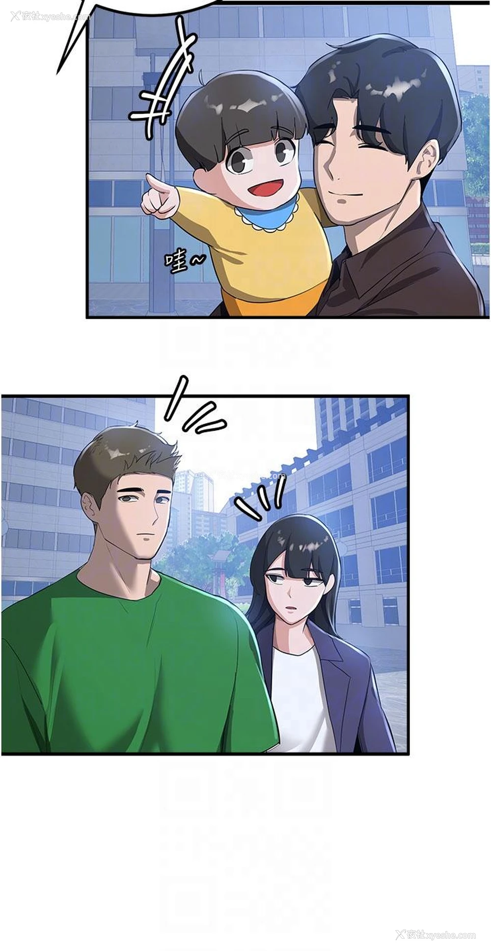 18P - 抢女友速成班