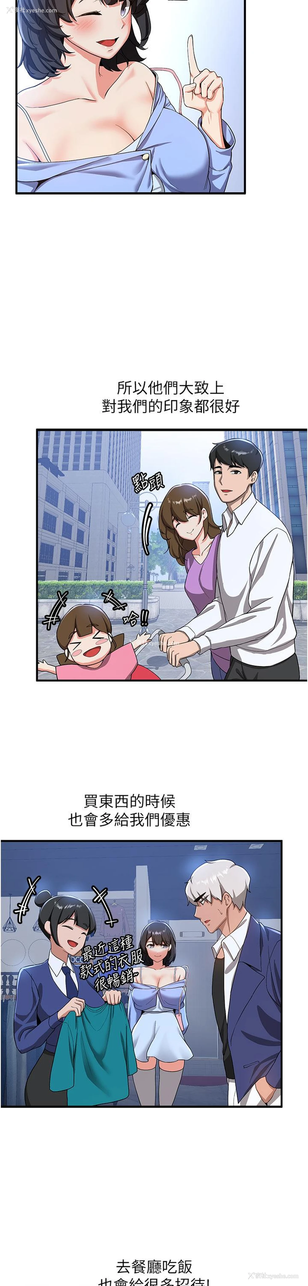 20P - 抢女友速成班