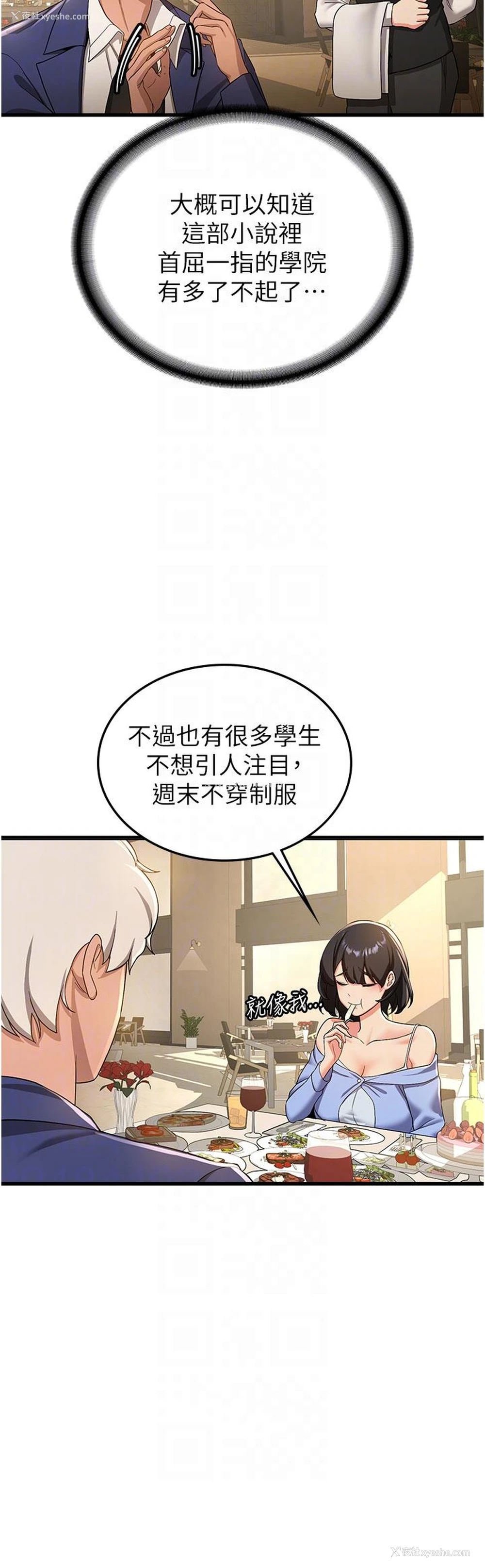 22P - 抢女友速成班
