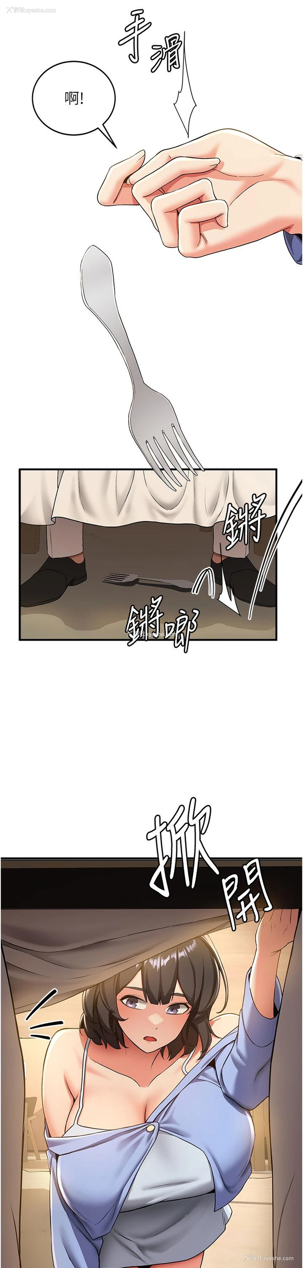 23P - 抢女友速成班