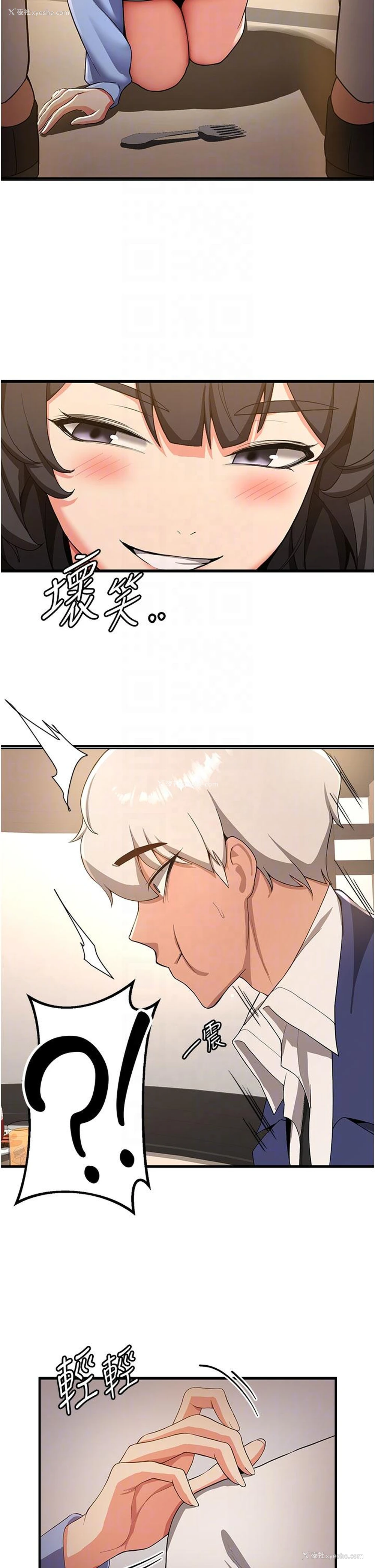 24P - 抢女友速成班