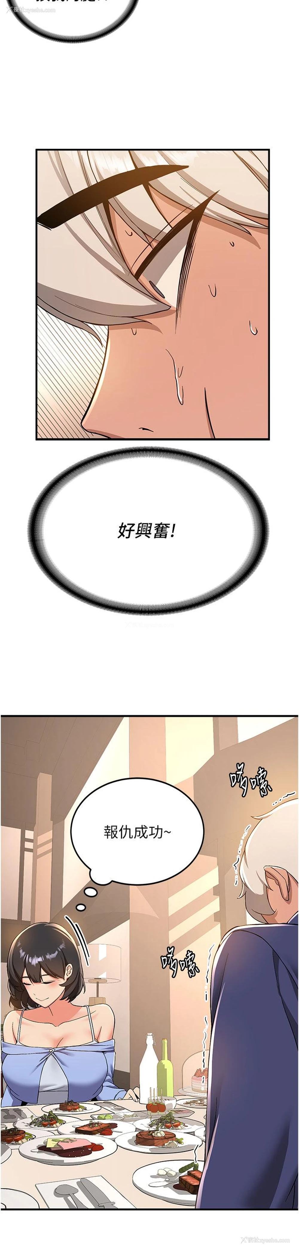 27P - 抢女友速成班