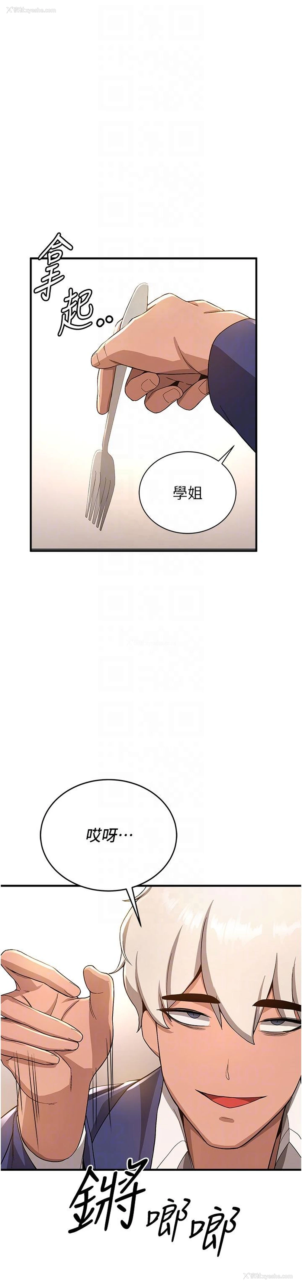 28P - 抢女友速成班