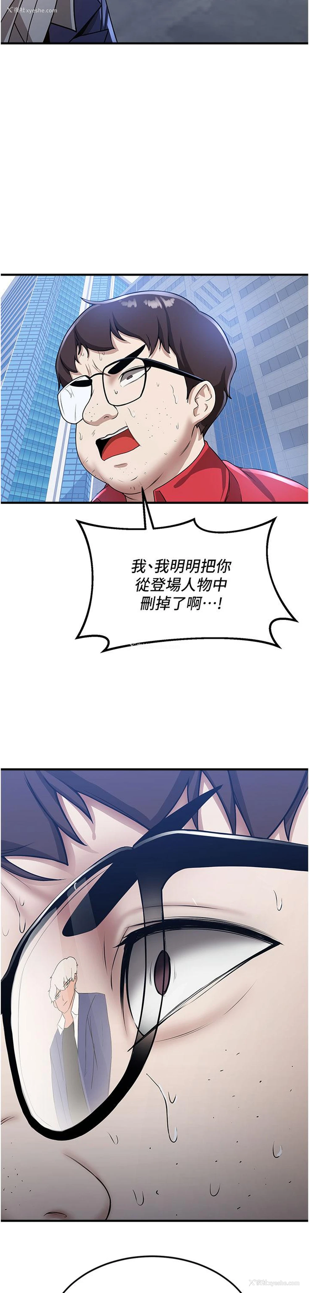 2P - 抢女友速成班
