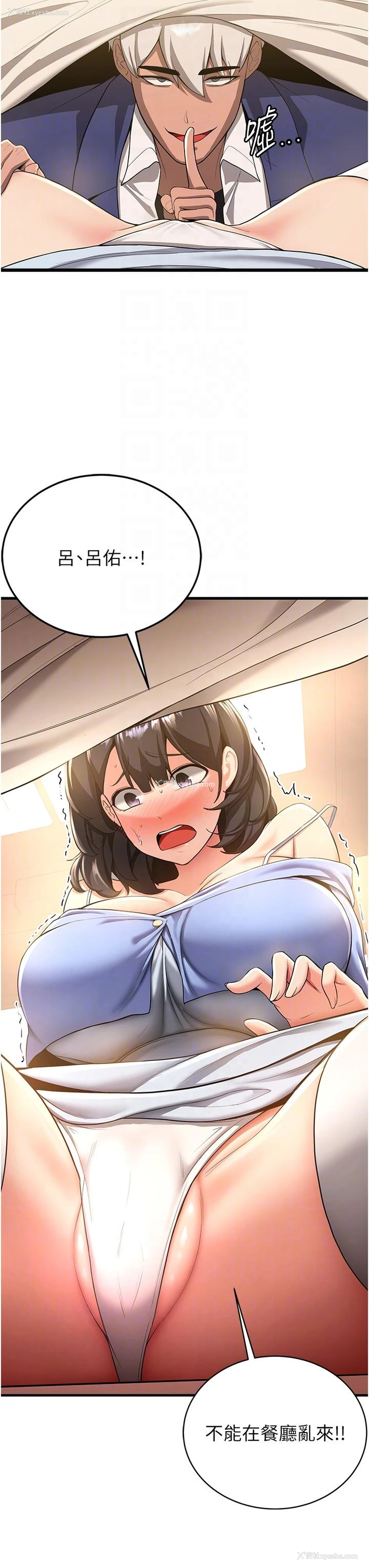 32P - 抢女友速成班