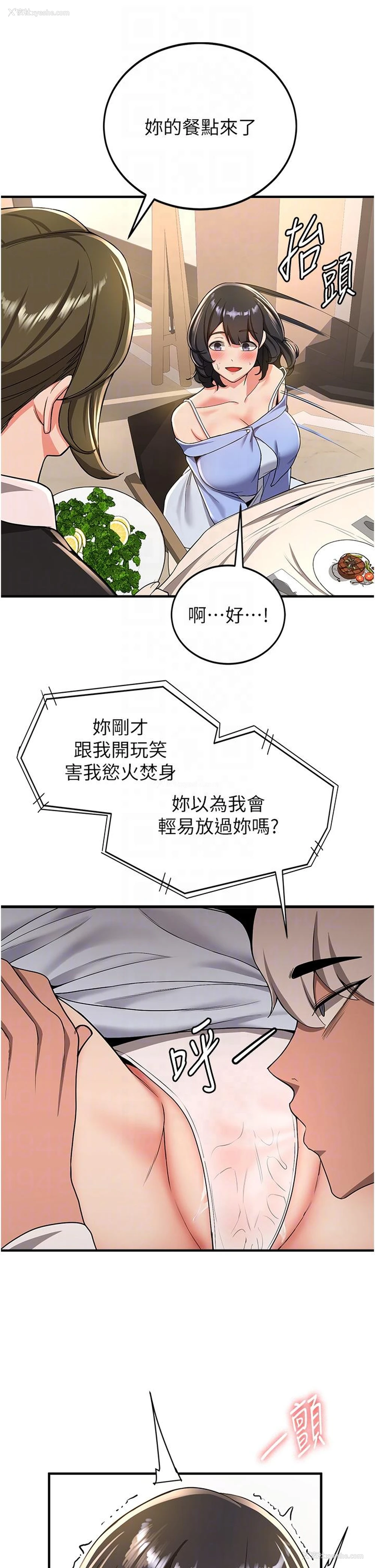 34P - 抢女友速成班
