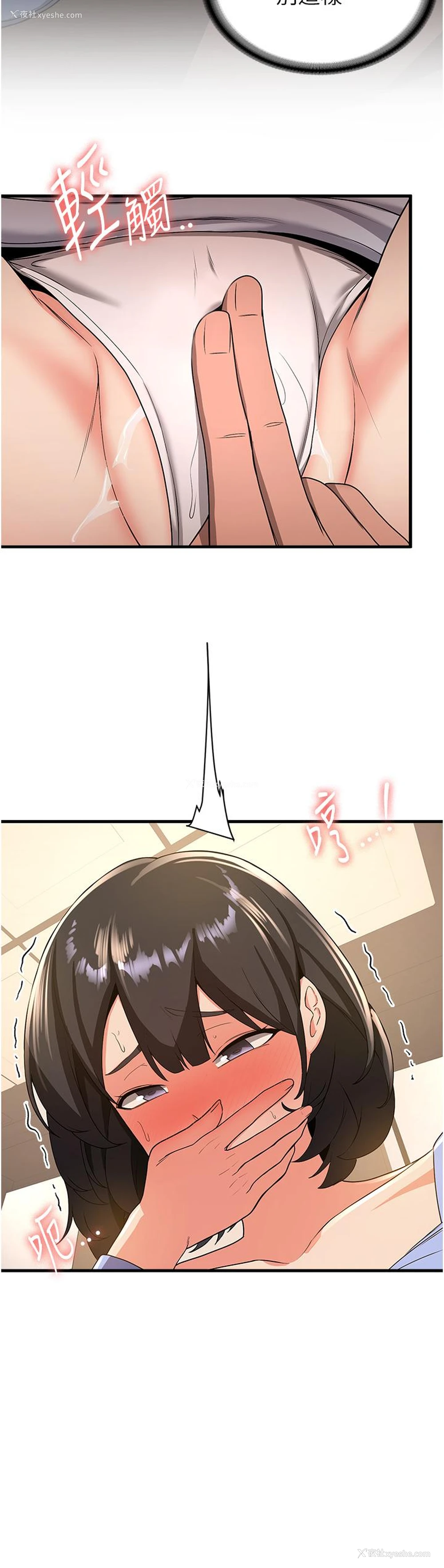 36P - 抢女友速成班