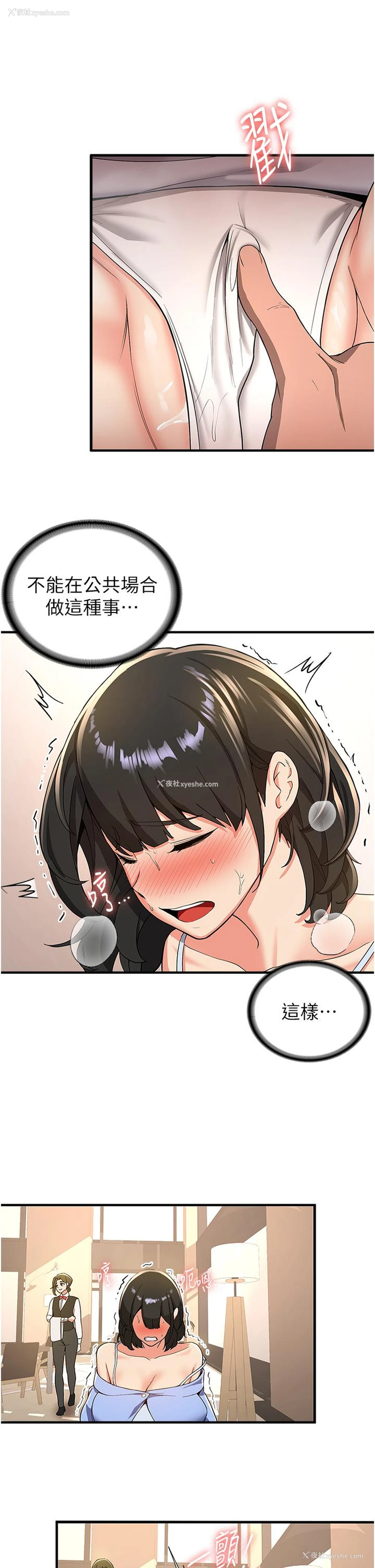 37P - 抢女友速成班