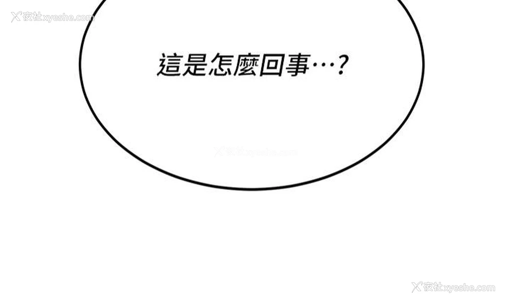 3P - 抢女友速成班