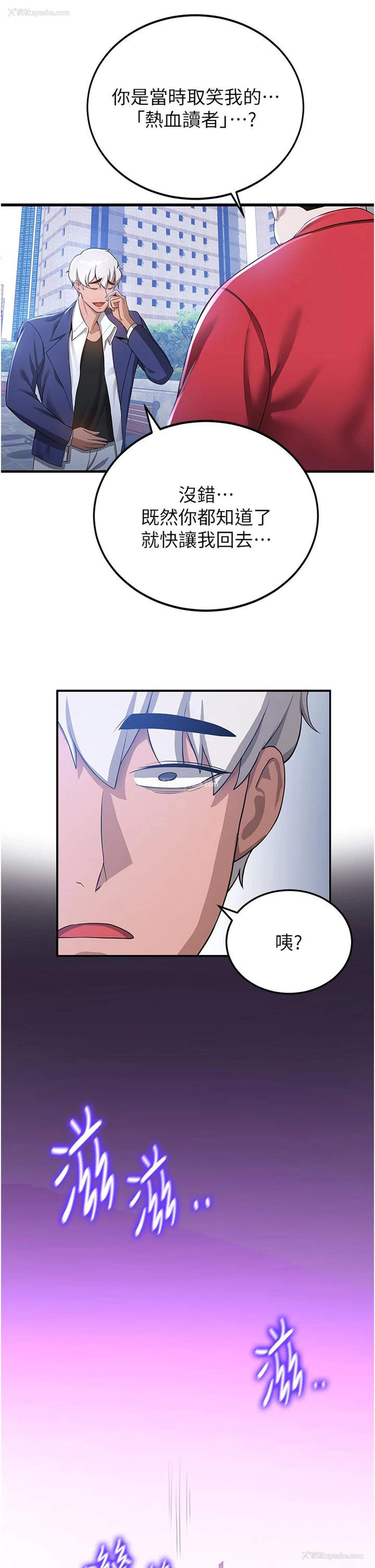 8P - 抢女友速成班