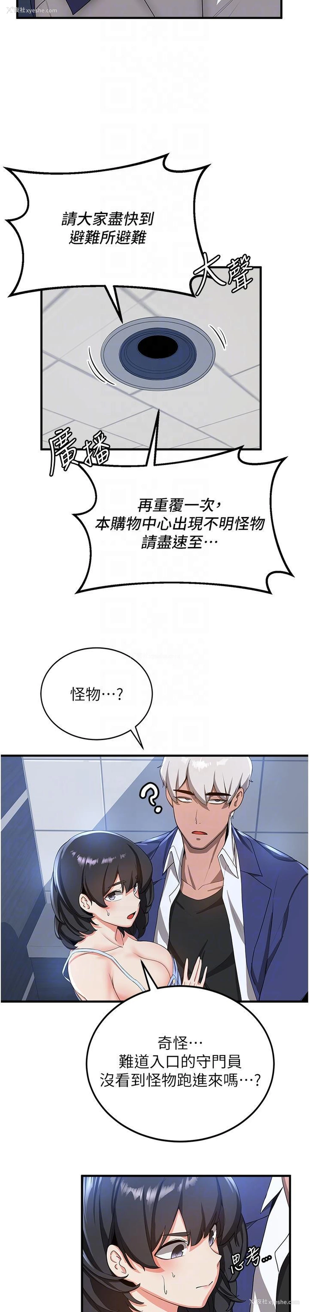 10P - 抢女友速成班