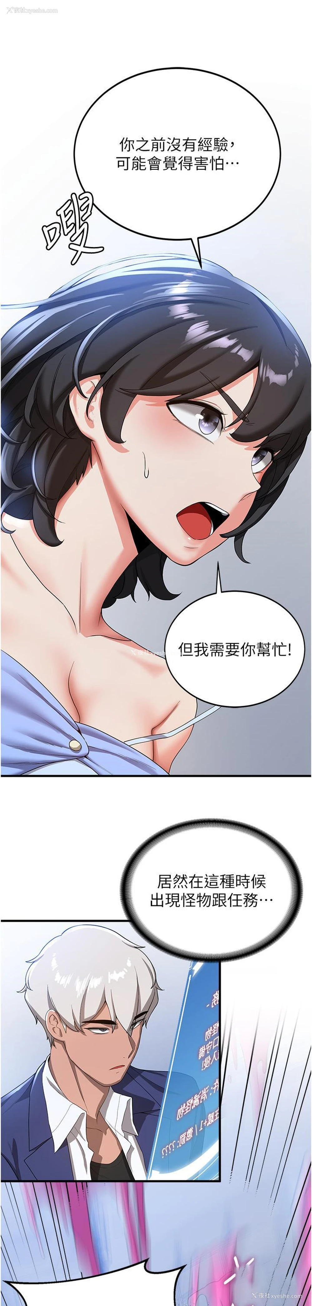 13P - 抢女友速成班