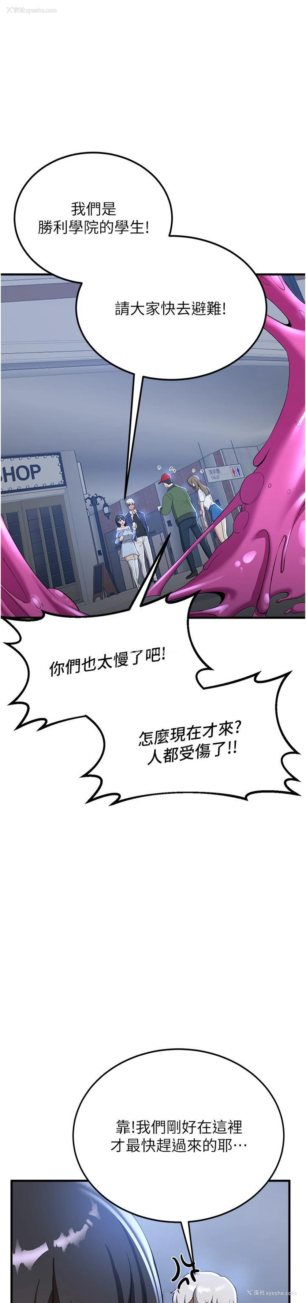 15P - 抢女友速成班