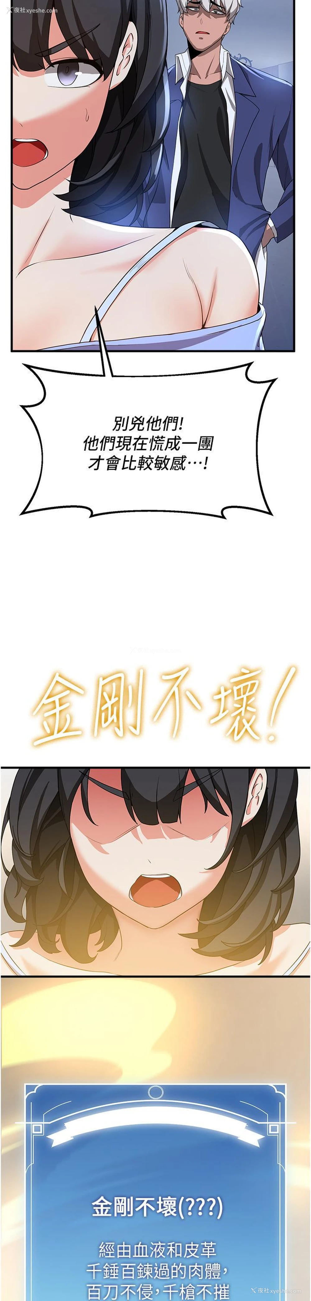 16P - 抢女友速成班
