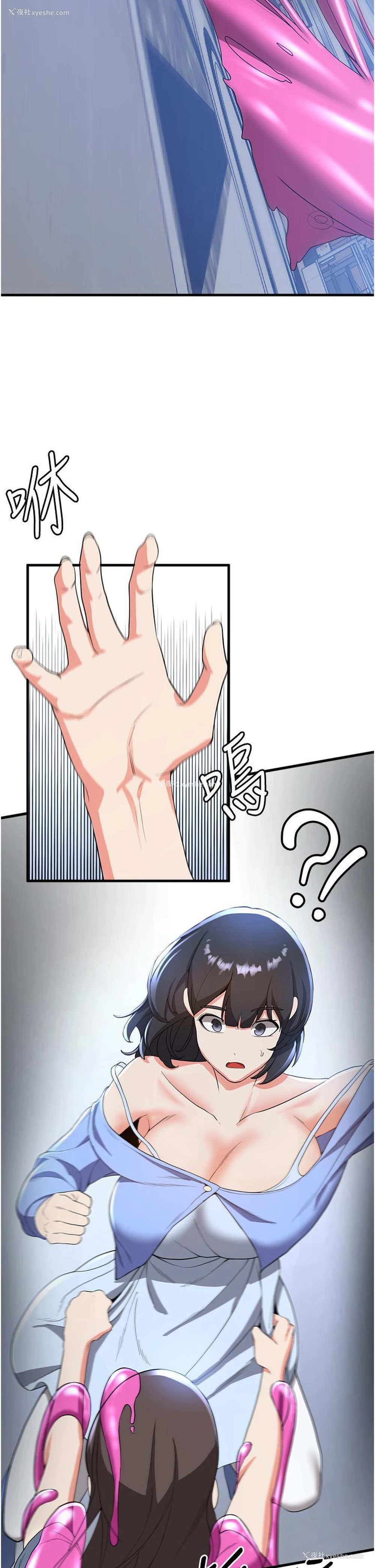 19P - 抢女友速成班