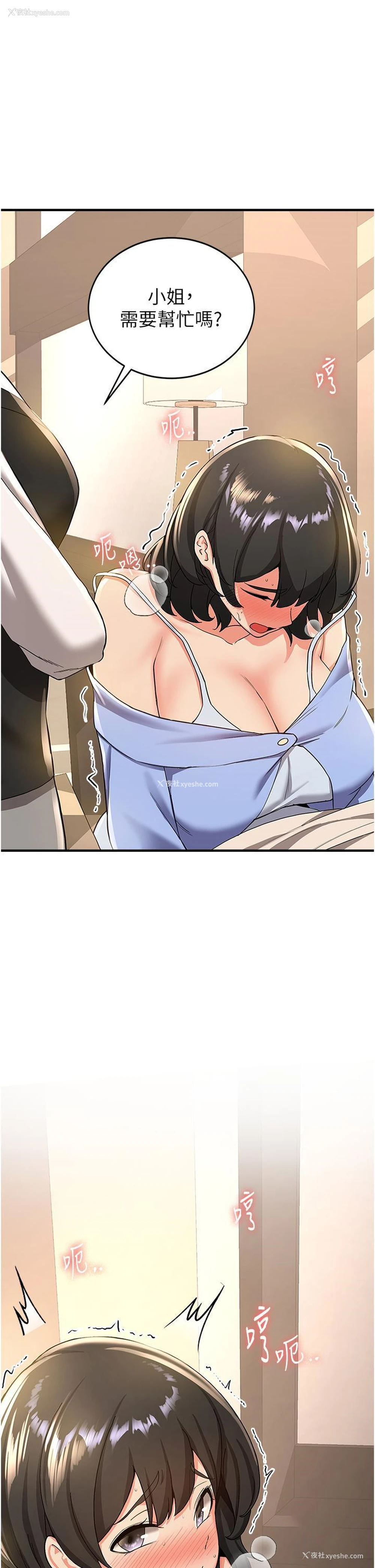 1P - 抢女友速成班