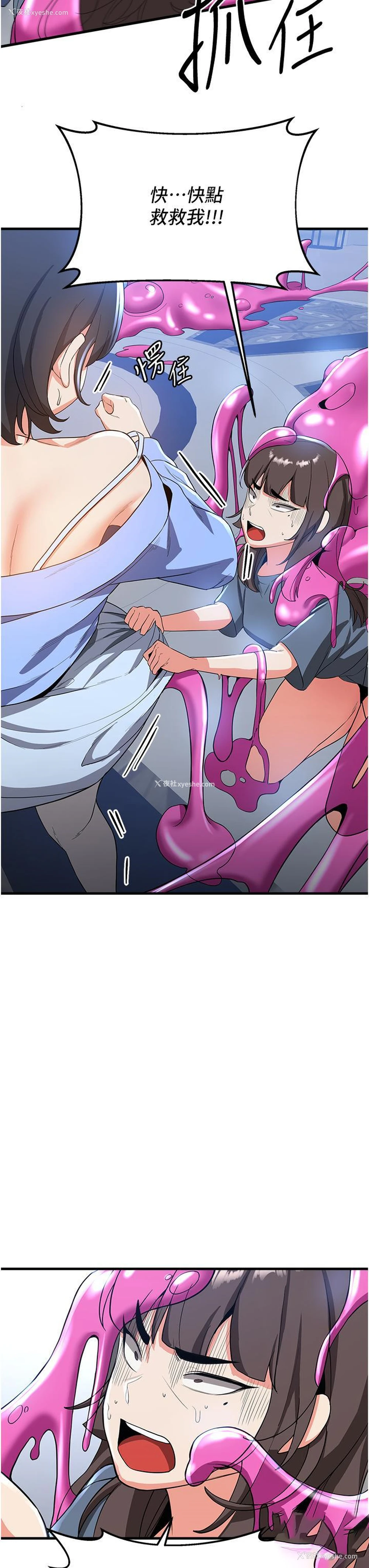 20P - 抢女友速成班