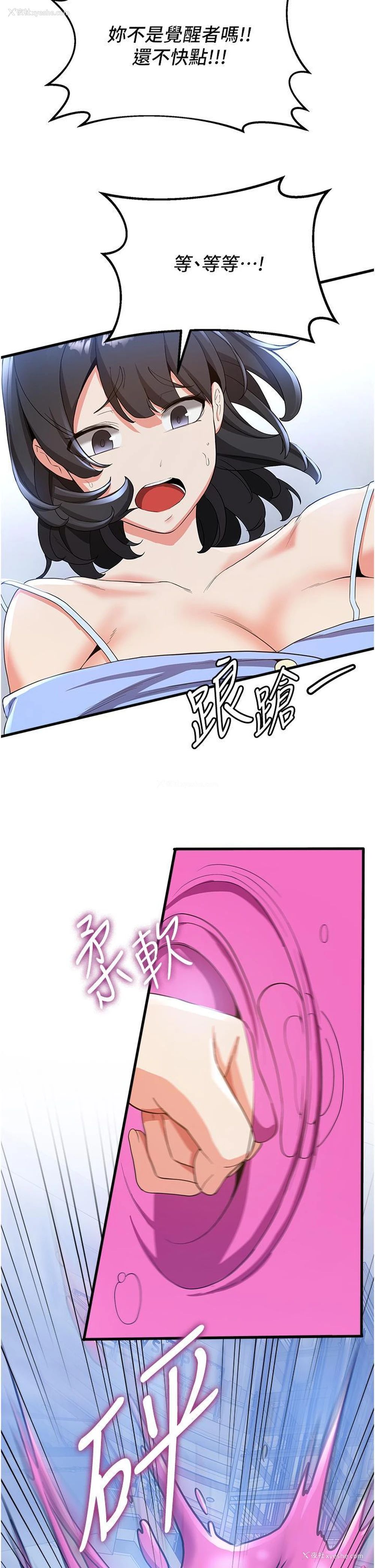 21P - 抢女友速成班