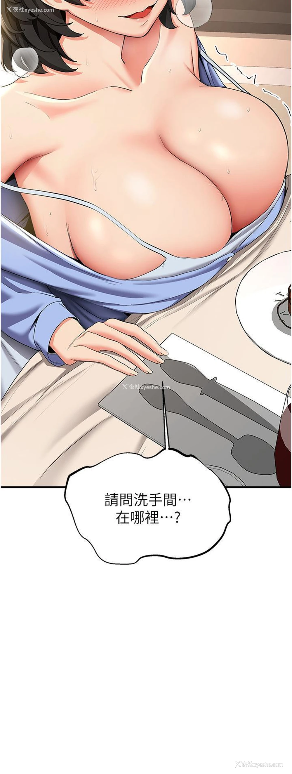 2P - 抢女友速成班