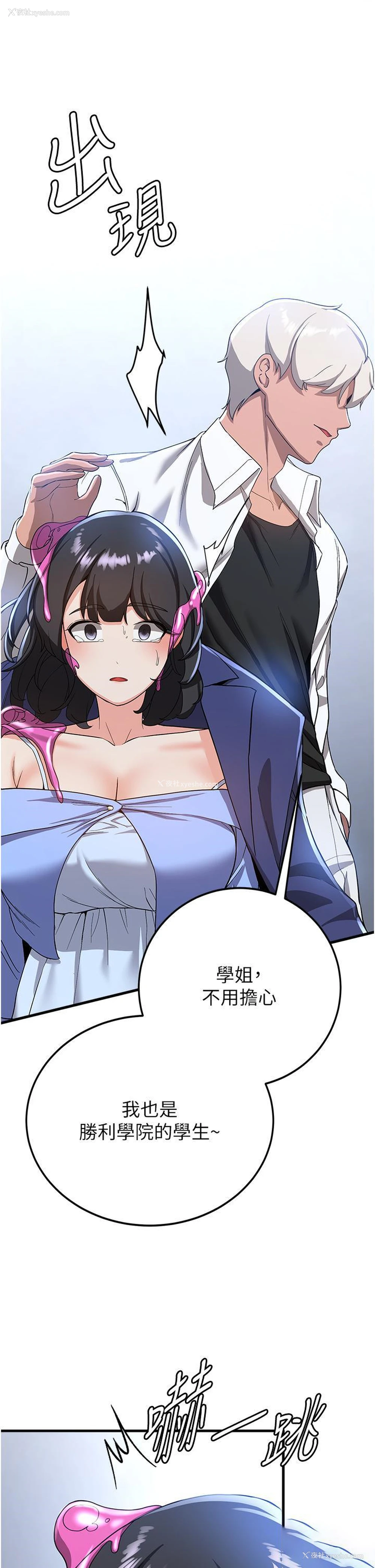 27P - 抢女友速成班