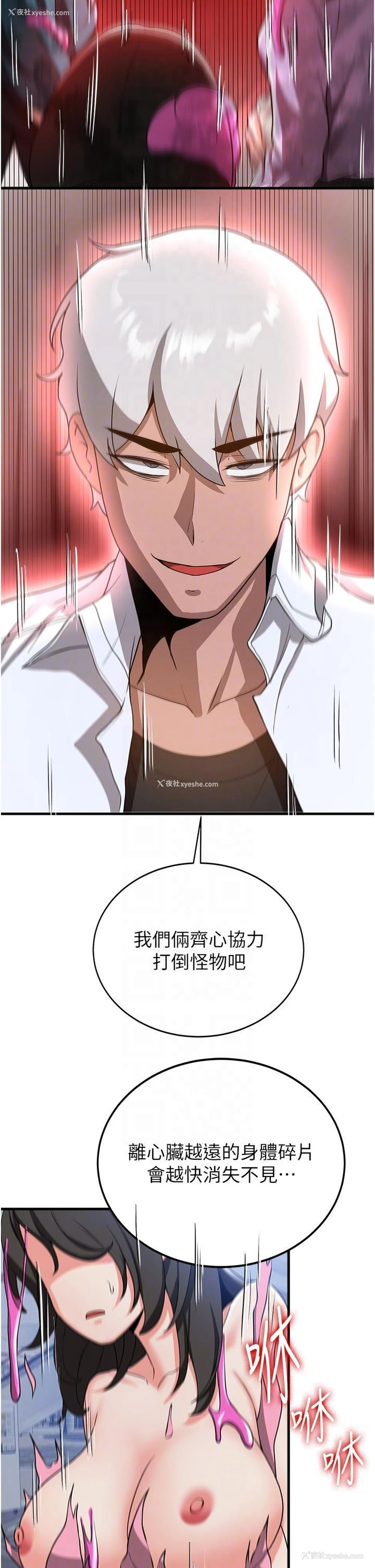 30P - 抢女友速成班