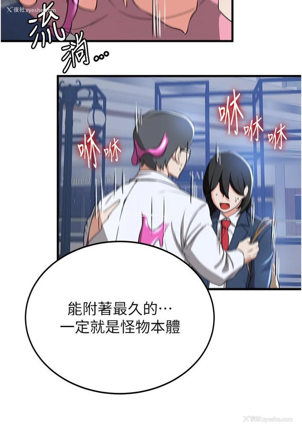 31P - 抢女友速成班