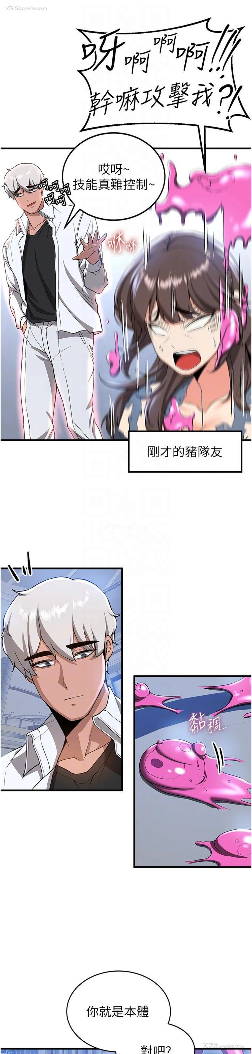 32P - 抢女友速成班