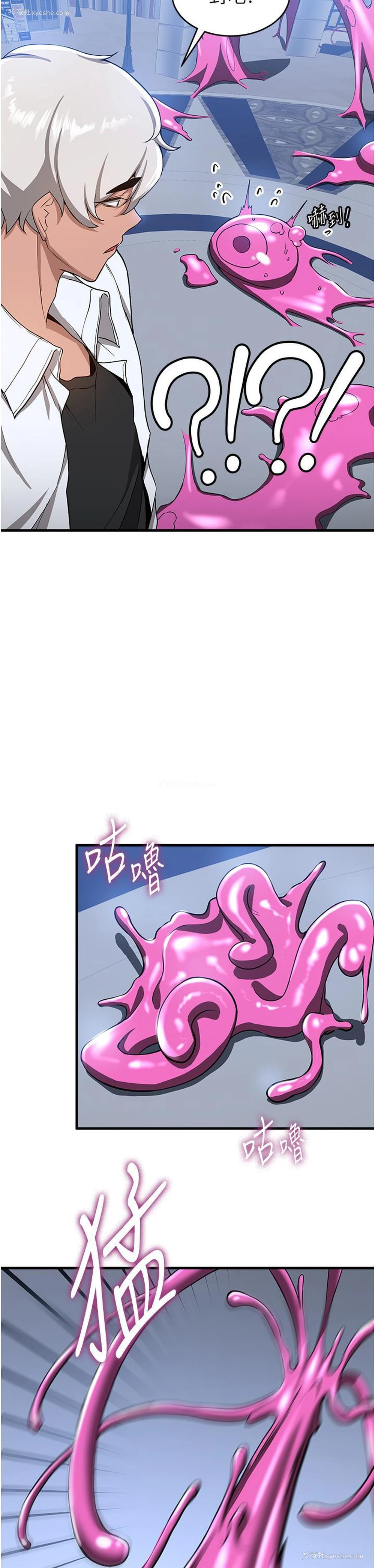 33P - 抢女友速成班