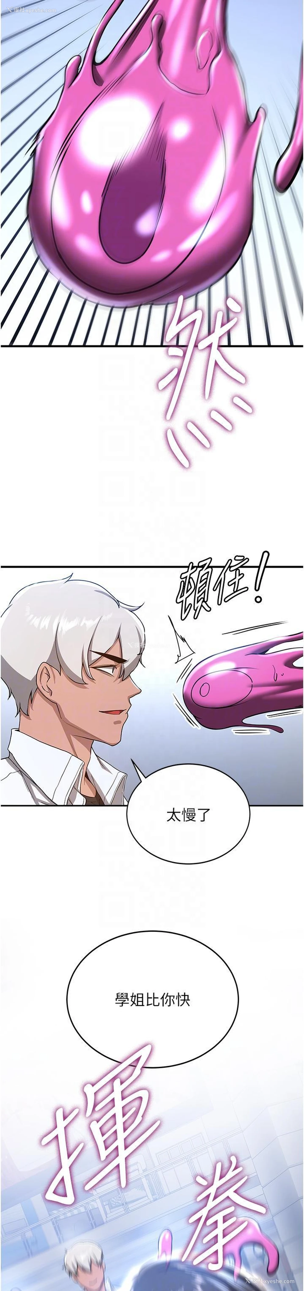 34P - 抢女友速成班