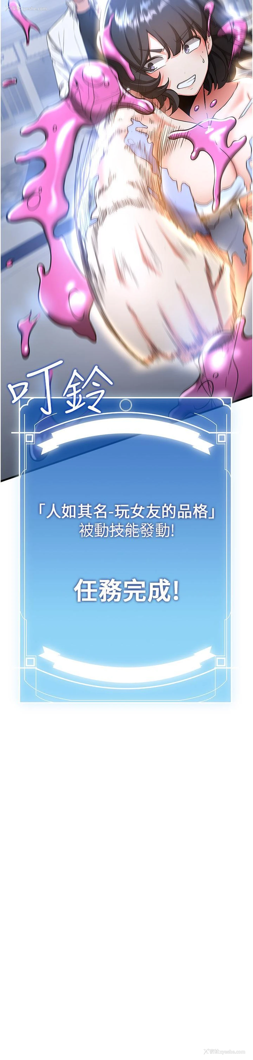 35P - 抢女友速成班