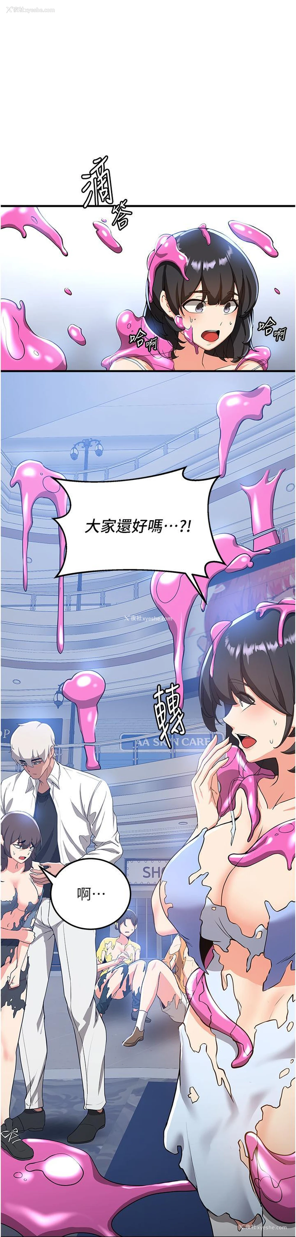 36P - 抢女友速成班