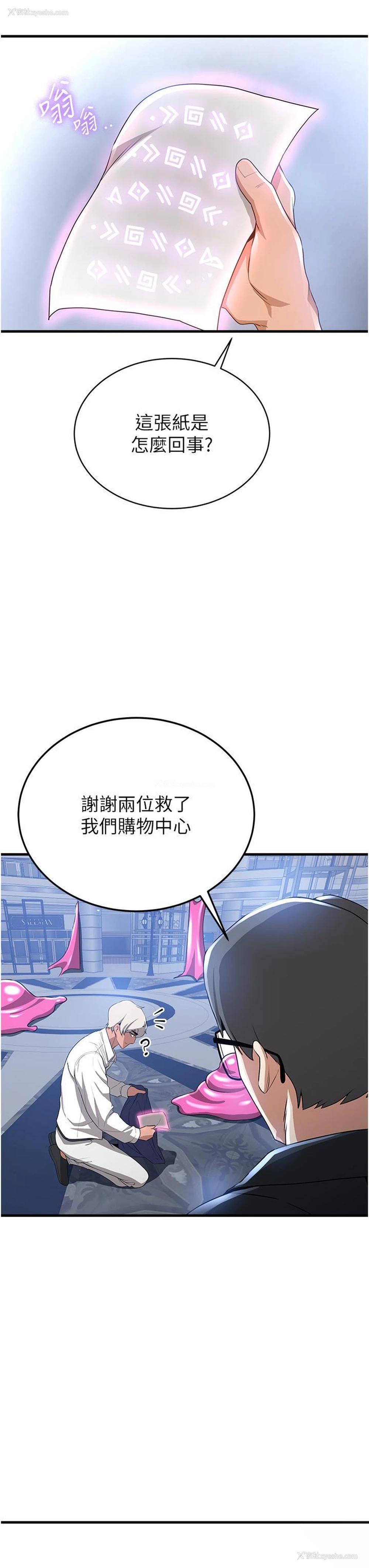 38P - 抢女友速成班