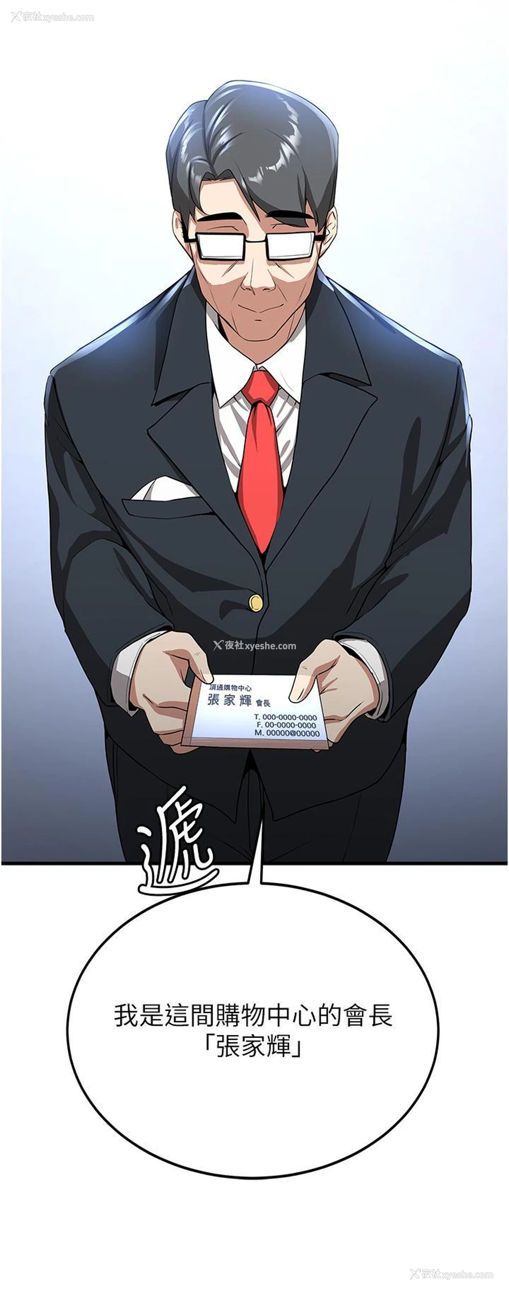 39P - 抢女友速成班