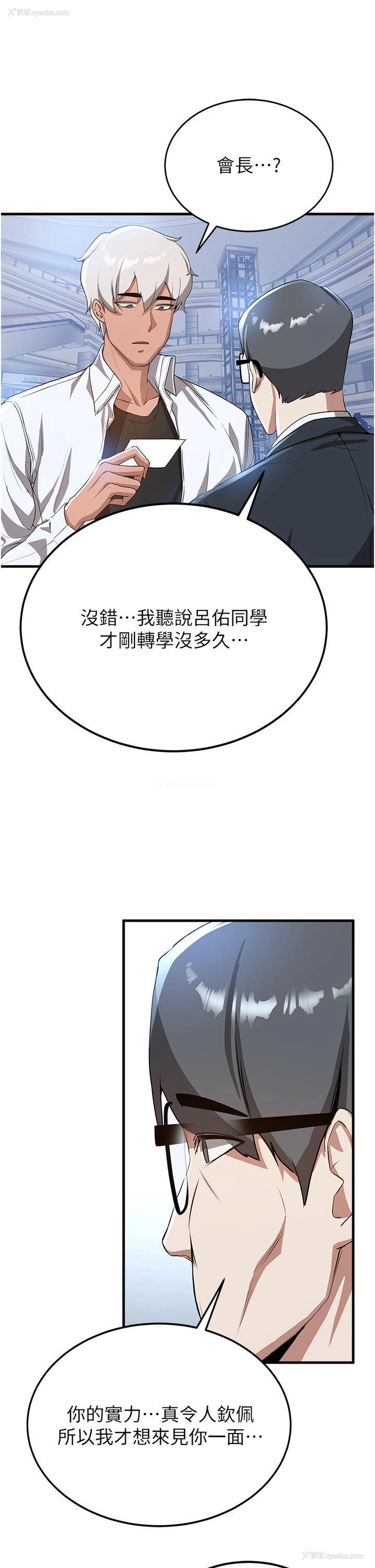 40P - 抢女友速成班