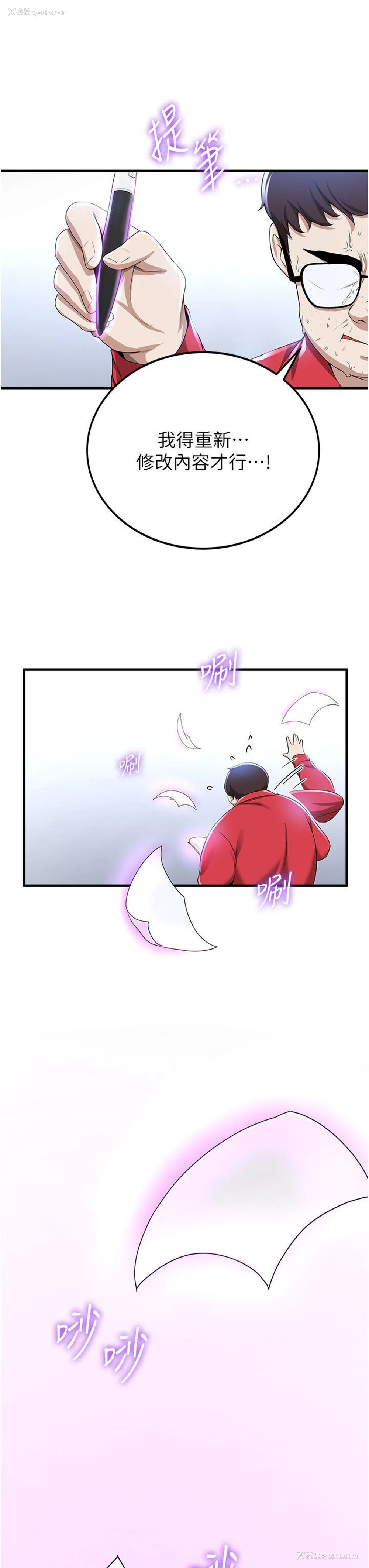 5P - 抢女友速成班
