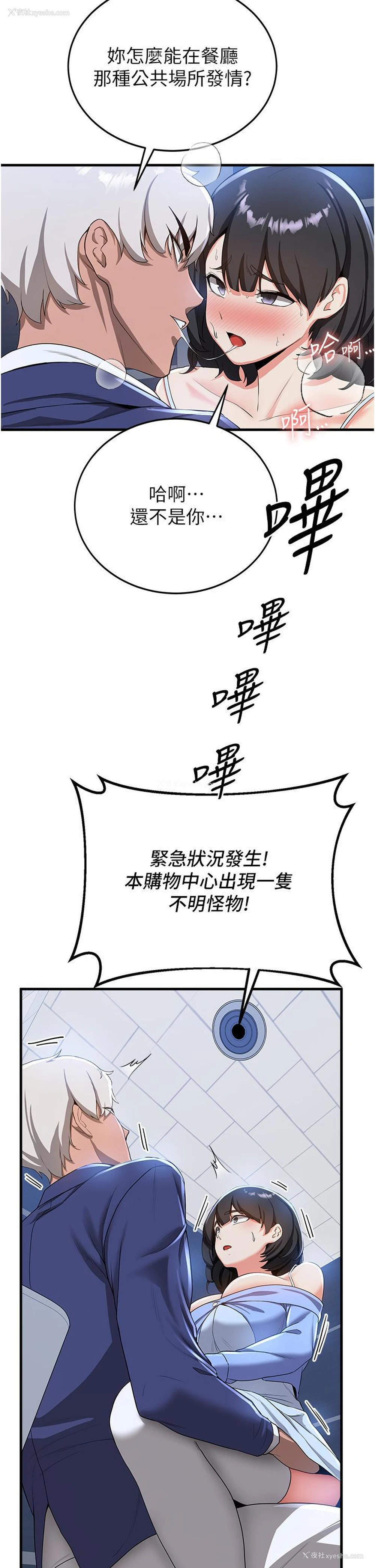 9P - 抢女友速成班