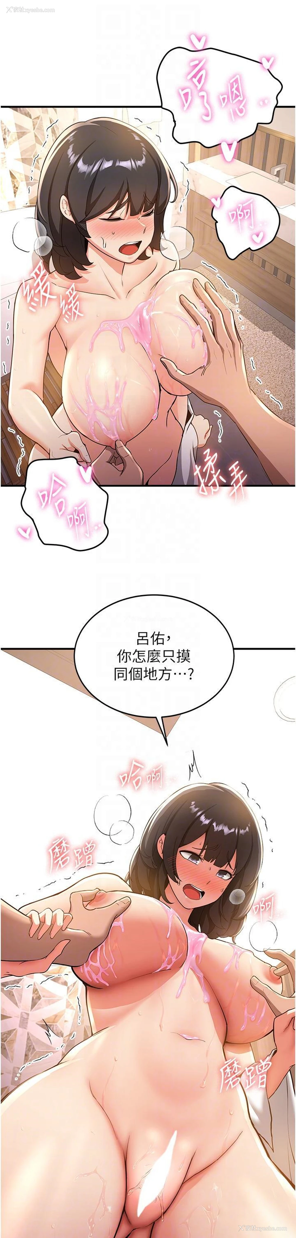 10P - 抢女友速成班