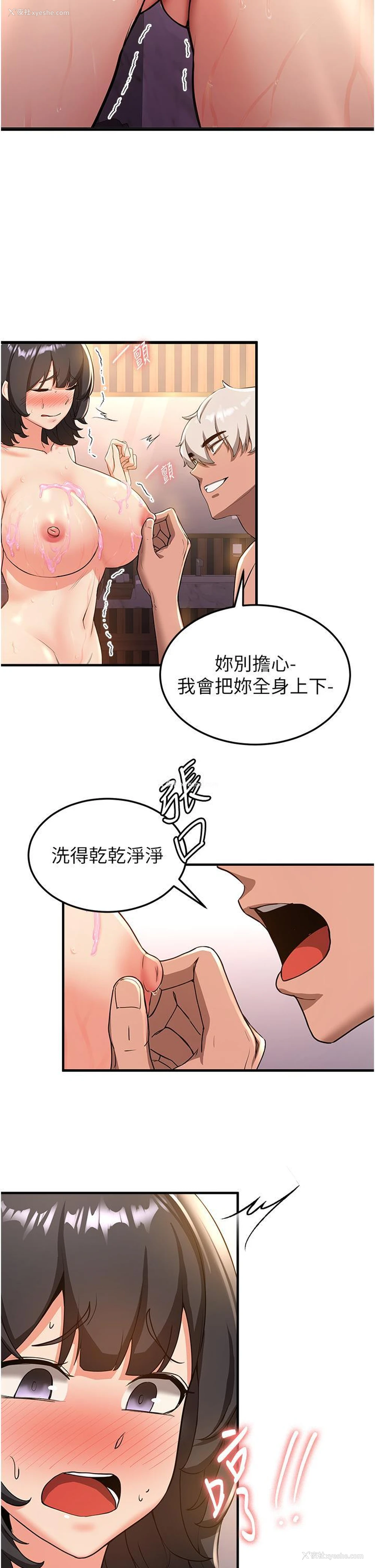 11P - 抢女友速成班