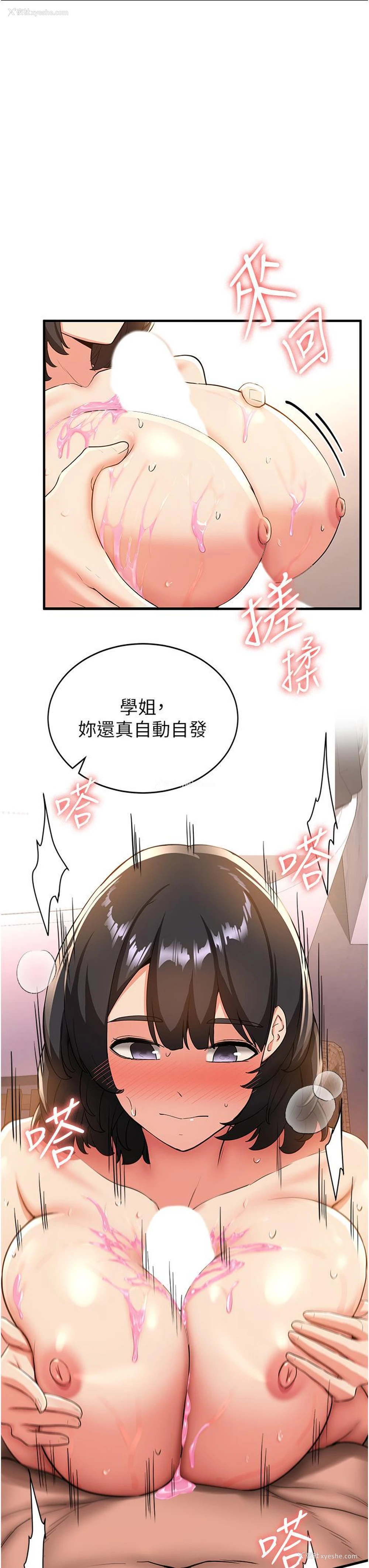 15P - 抢女友速成班