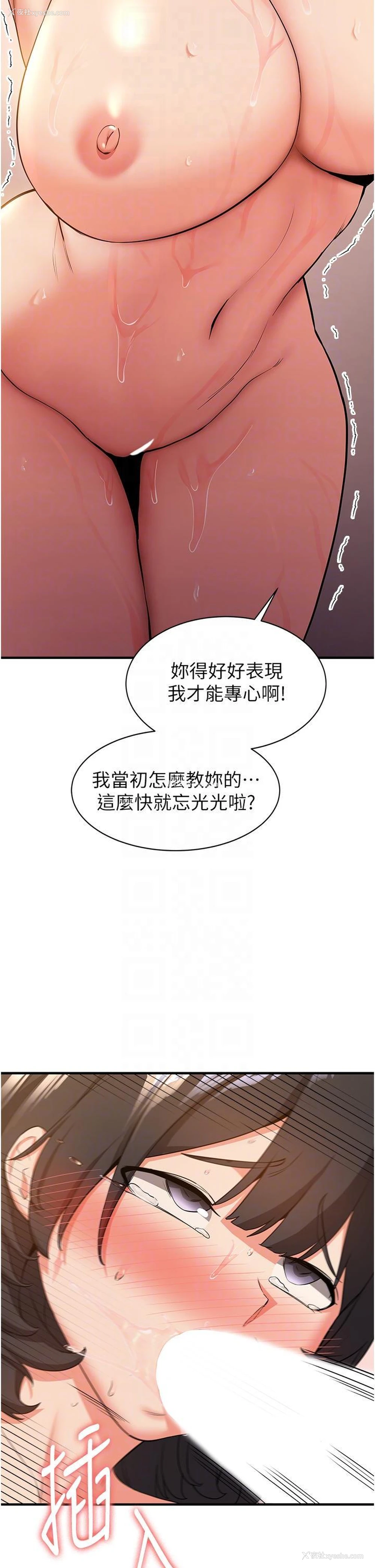 22P - 抢女友速成班